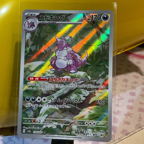 JAPANESE 151 Nidoking AR S&V 2023 - Picture 2 of 7